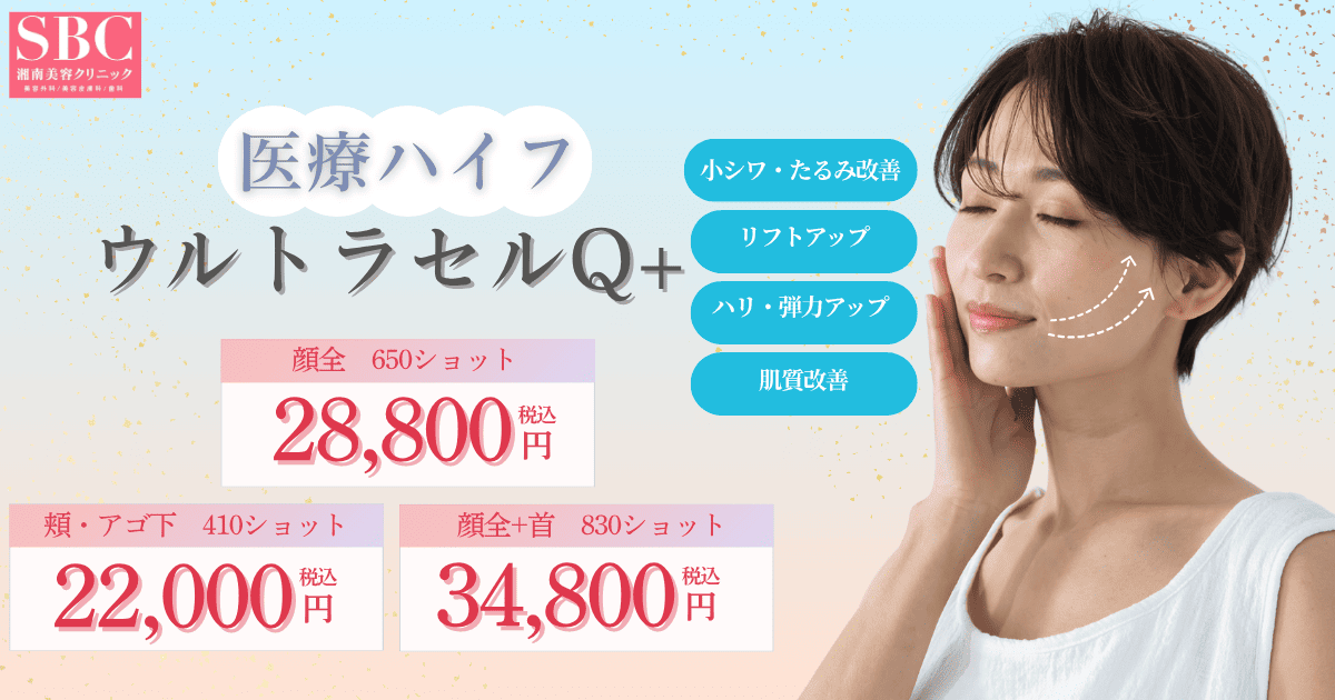 ハイフ効果いつから（訴求ボックス）